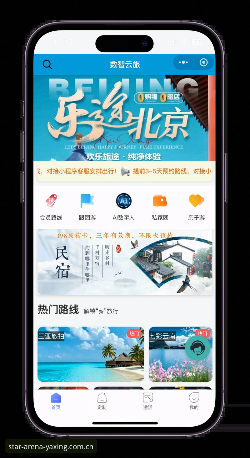 亚星娱乐平台下载完整指南：从安装到畅玩的每一步